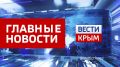 Главные новости 27 октября: