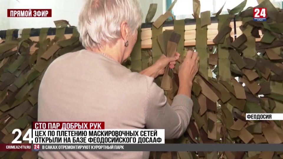 В Феодосии открыли новый центр помощи фронту