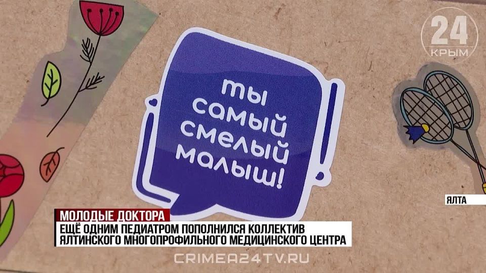 На страже здоровья: в ялтинское подразделение ФМБА трудоустроились 29 медицинских сестёр, 16 врачей и четыре фельдшера