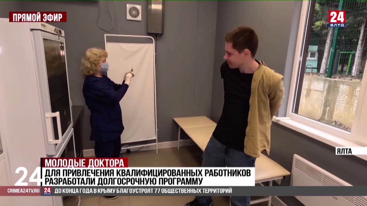 Для привлечения квалифицированных медицинских работников в Ялте разработали долгосрочную программу