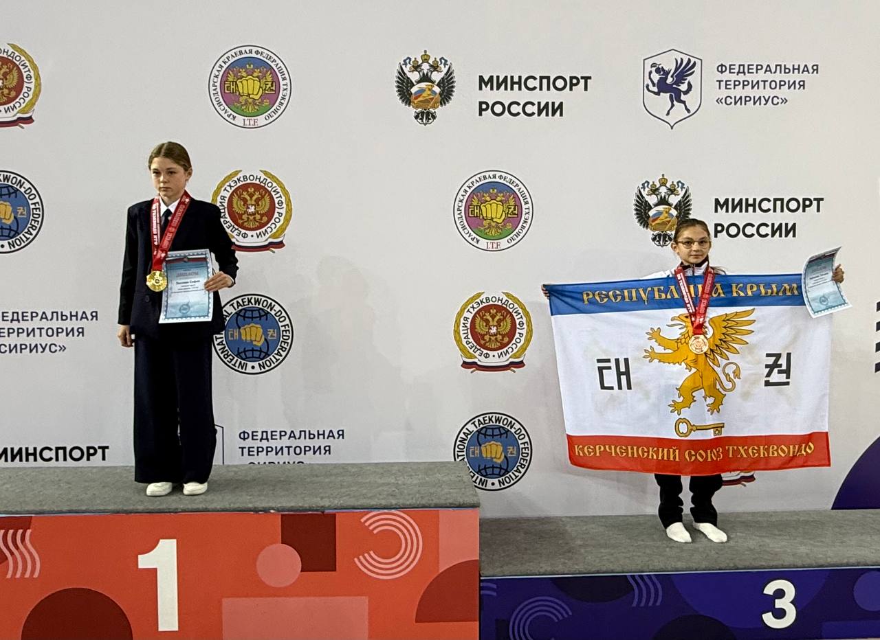 Спортсмены «Керченского Союза Тхэквондо» показали отличные результаты на Всероссийских соревнованиях по тхэквондо «Кубок Черноморского побережья-Сириус» Спортсмены «Керченского Союза Тхэквондо» показали отличные результаты на Всероссийских соревнованиях по тхэквондо «Кубок Черноморского побережья-Сириус»