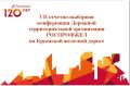7 ноября 2025 г. в 11:00. в Доме культуры железнодорожников (г. Симферополь, пл. Привокзальная, 3) откроет работу