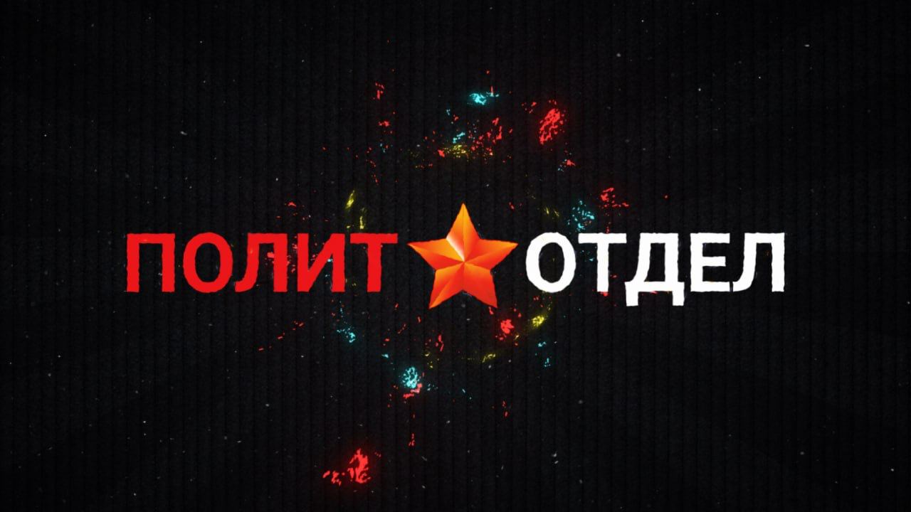 Сегодня в программе Сергея Веселовского «Политотдел» на телеканале «Крым 24» — представитель Дирекции государственных проектов международной медиагруппы «Россия сегодня» Руслан Мармазов