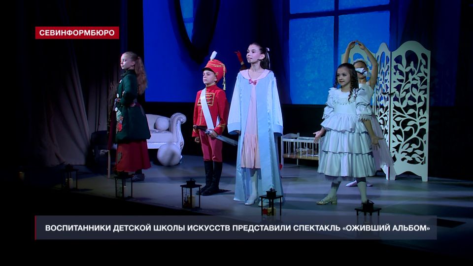 Воспитанники Детской школы искусств представили премьерный спектакль «Оживший альбом»