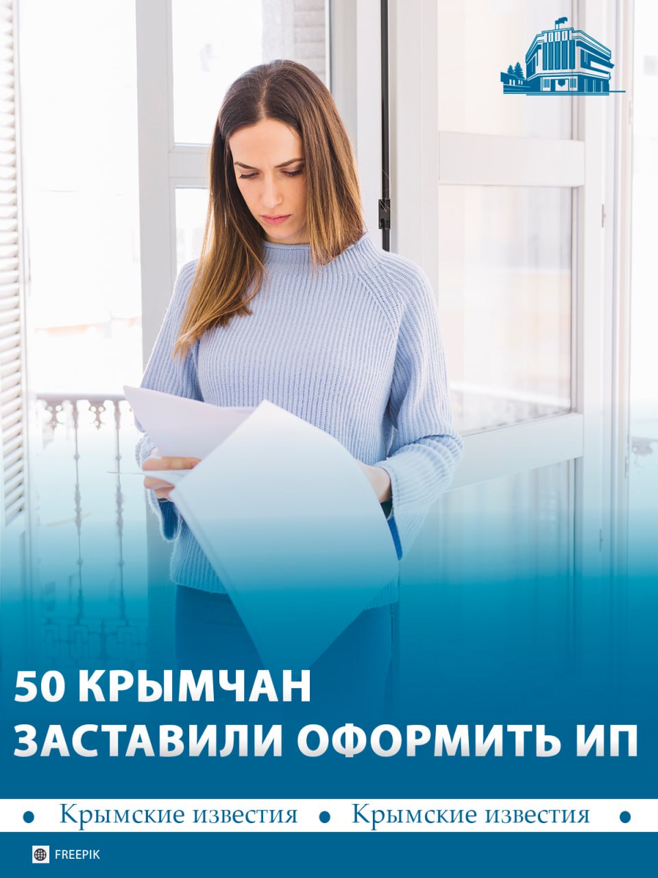 Больше 50 «теневых» бизнесменов легализовали в Крыму с начала года