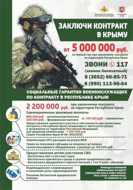 Подписывая контракт в Крыму — ты сразу получаешь два миллиона двести тысяч рублей, а за первый год службы от пяти миллионов