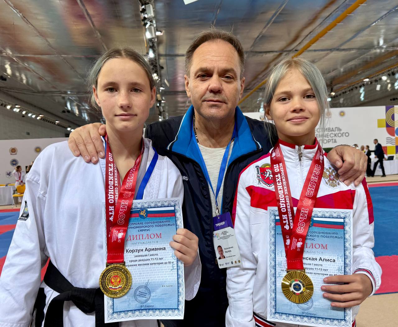Спортсмены «Керченского Союза Тхэквондо» показали отличные результаты на Всероссийских соревнованиях по тхэквондо «Кубок Черноморского побережья-Сириус»