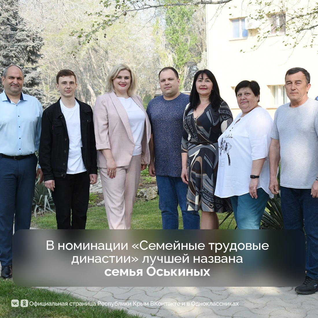 Сотрудники трех промышленных предприятий Крыма стали финалистами всероссийской премии «Человек труда» Сотрудники трех промышленных предприятий Крыма стали финалистами всероссийской премии «Человек труда»