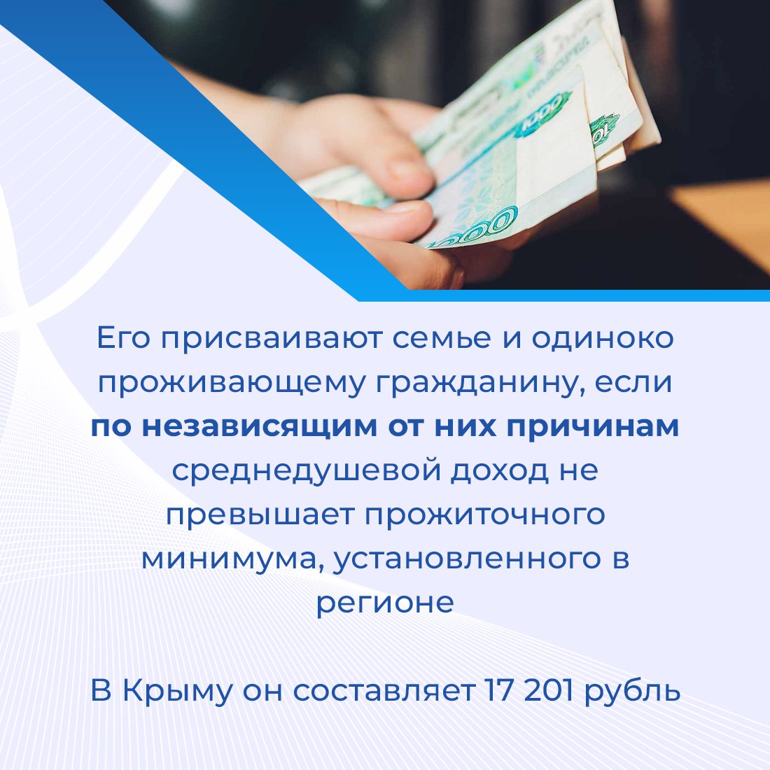 Если доход ниже прожиточного минимума, можно получать поддержку от государства для малоимущих Если доход ниже прожиточного минимума, можно получать поддержку от государства для малоимущих