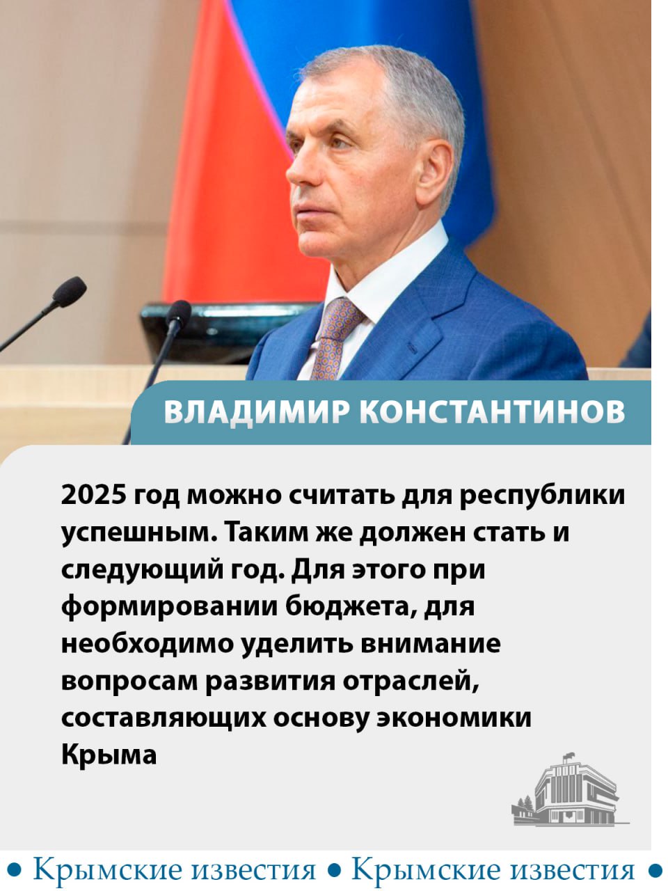 Около 70% собственных доходов Крыма составляют налоги от деятельности ИП, самозанятых и предприятий