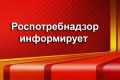Территориальный отдел Роспотребнадзора по Южному берегу Крыма информирует об итогах контроля за товарами, маркированными средствами идентификации.