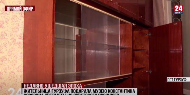 Выставка «СССР – Родина нашего детства» в доме-музее Константина Коровина пополнилась новыми экспонатами