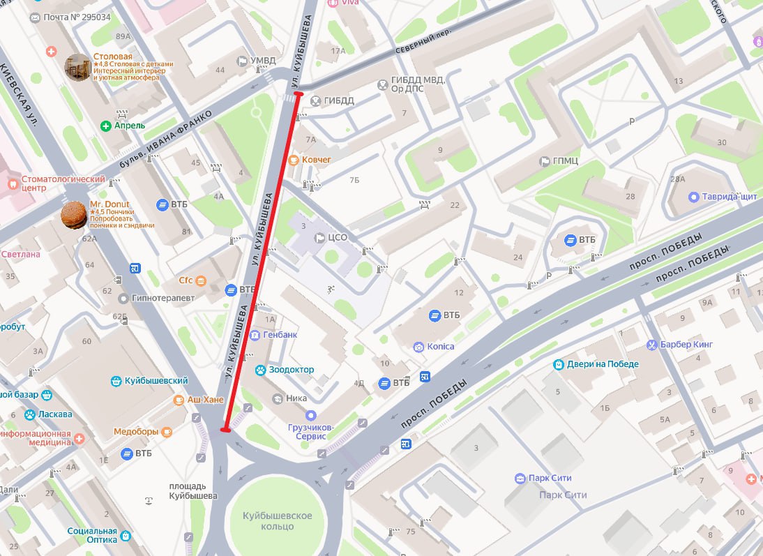 В Симферополе завтра частично закроют улицу Куйбышева