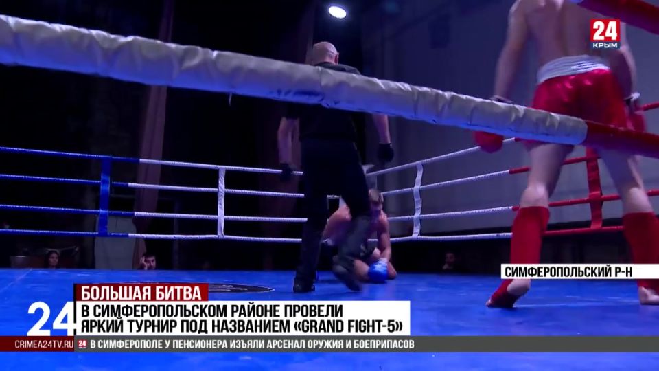 Спорт 24. В Симферопольском районе провели яркий турнир под названием «Grand Fight-5»