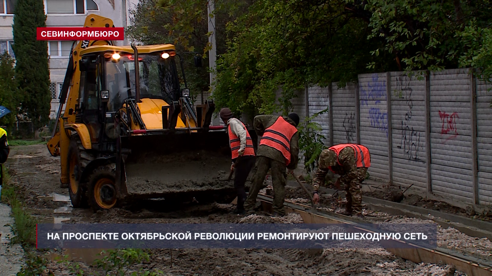 На проспекте Октябрьской революции ремонтируют пешеходную сеть