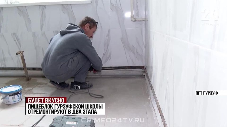 В двух школах Ялты отремонтируют пищеблоки