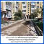 В Феодосии идет масштабное обновление дворов