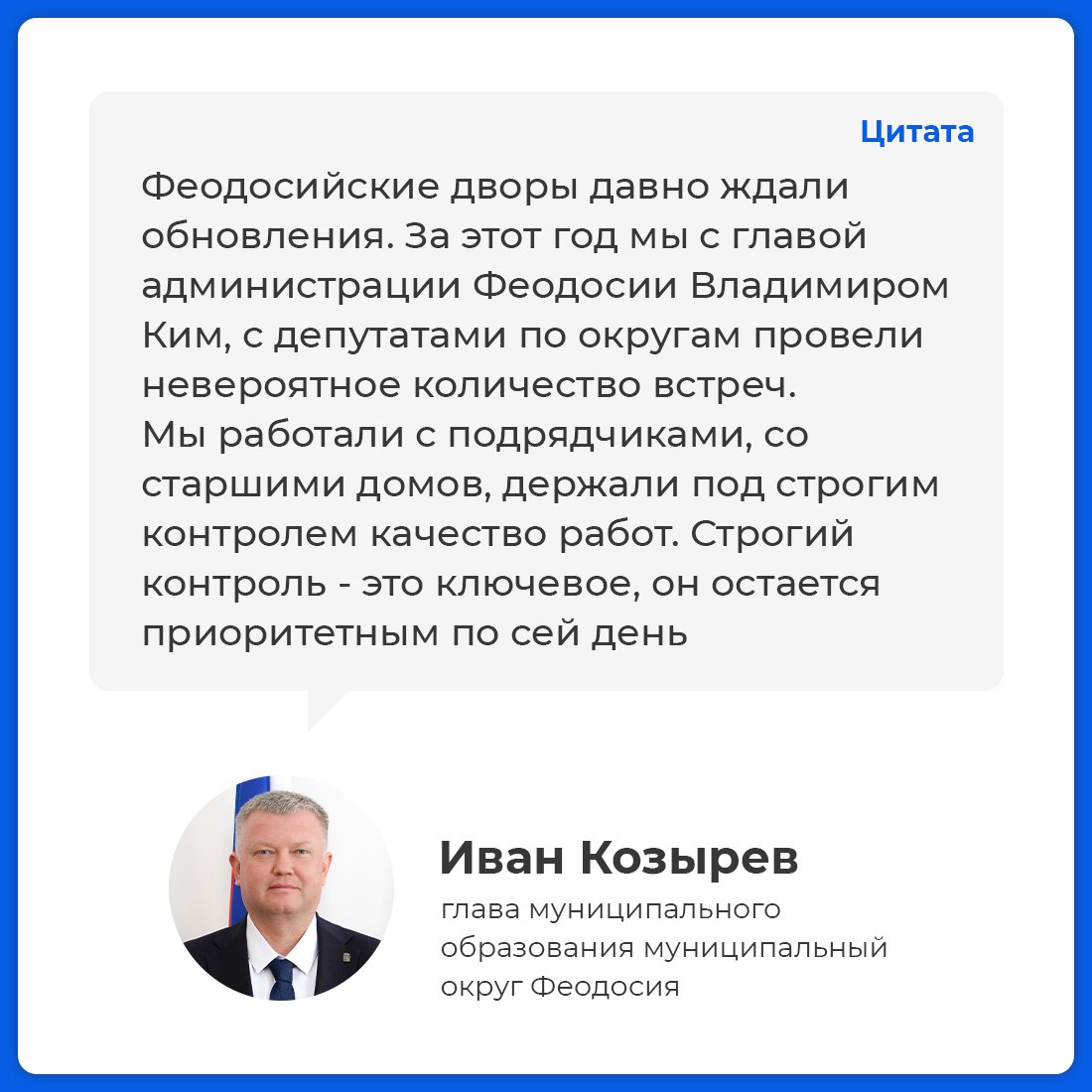 В Феодосии идет масштабное обновление дворов В Феодосии идет масштабное обновление дворов