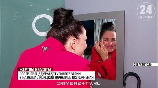 Борьба с морщинами обернулась для жительницы Севастополя инвалидностью