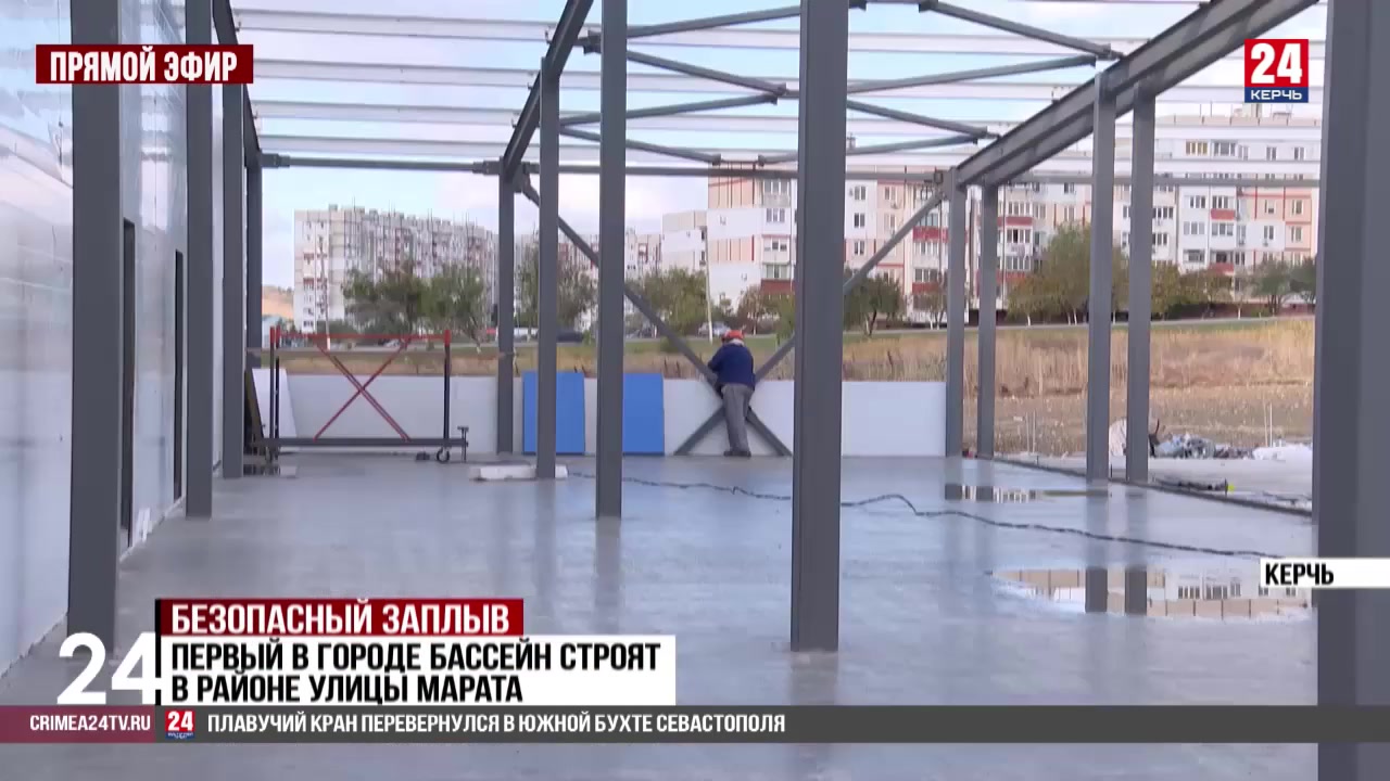 Бассейн для занятий водными видами спорта строят в Керчи