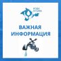 Уважаемые абоненты!. Красноперекопский филиал «Вода Крыма» сообщает!