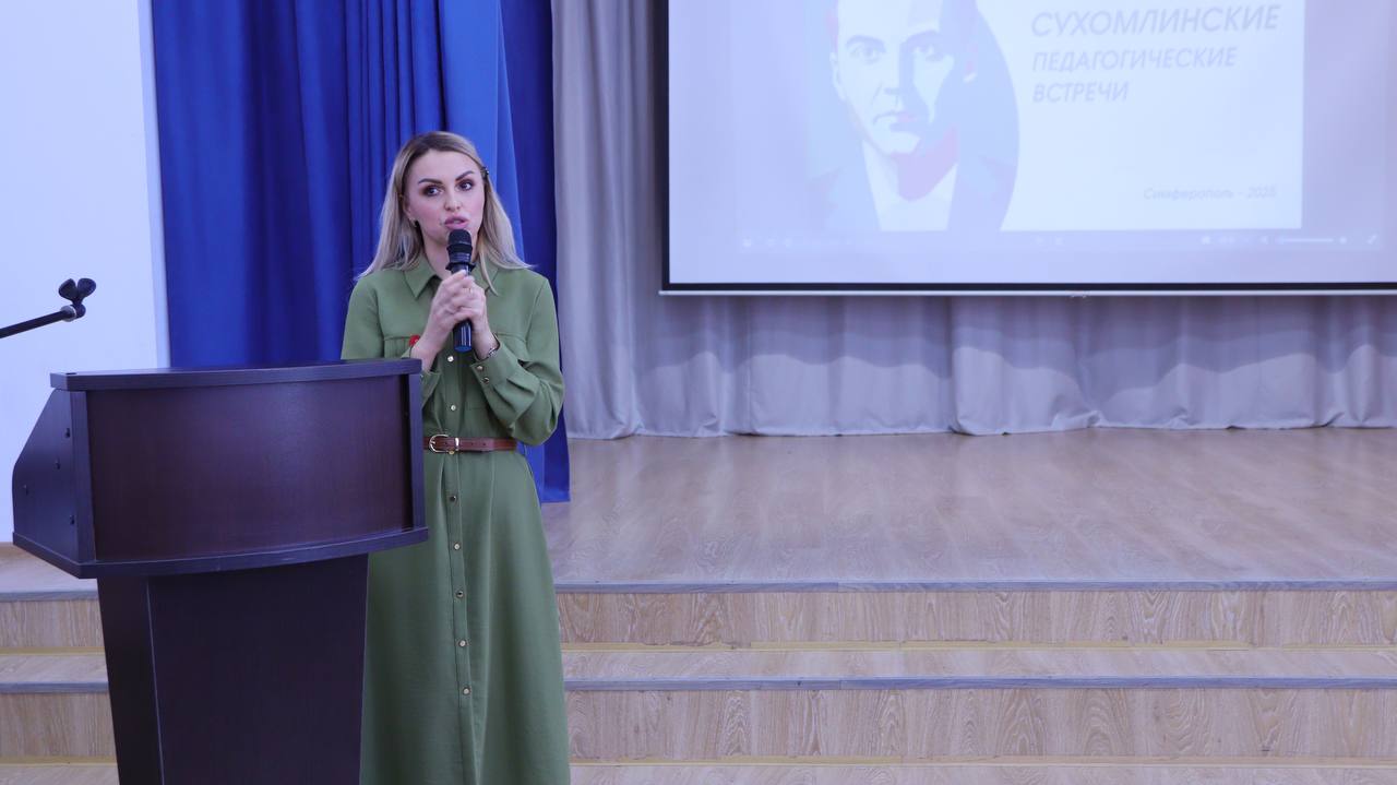 Анастасия Гридчина: Сегодня с большим удовольствием уже в четвёртый раз приняла участие в «Сухомлинских педагогических встречах»