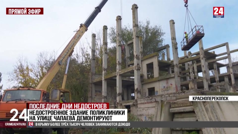 30 миллионов рублей выделили на демонтаж аварийных недостроенных зданий в Красноперекопске