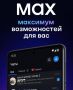 Иван Манучаров: Запустил свой канал в отечественном мессенджере MAX, подписывайтесь МАНУЧАРОВ | КРЫМ Z