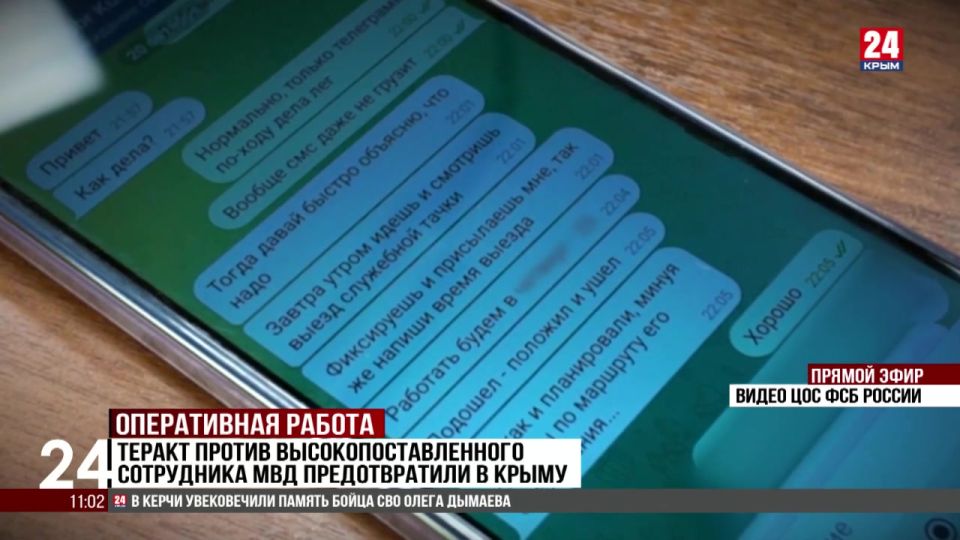 Теракт против высокопоставленного сотрудника МВД предотвратили в Крыму
