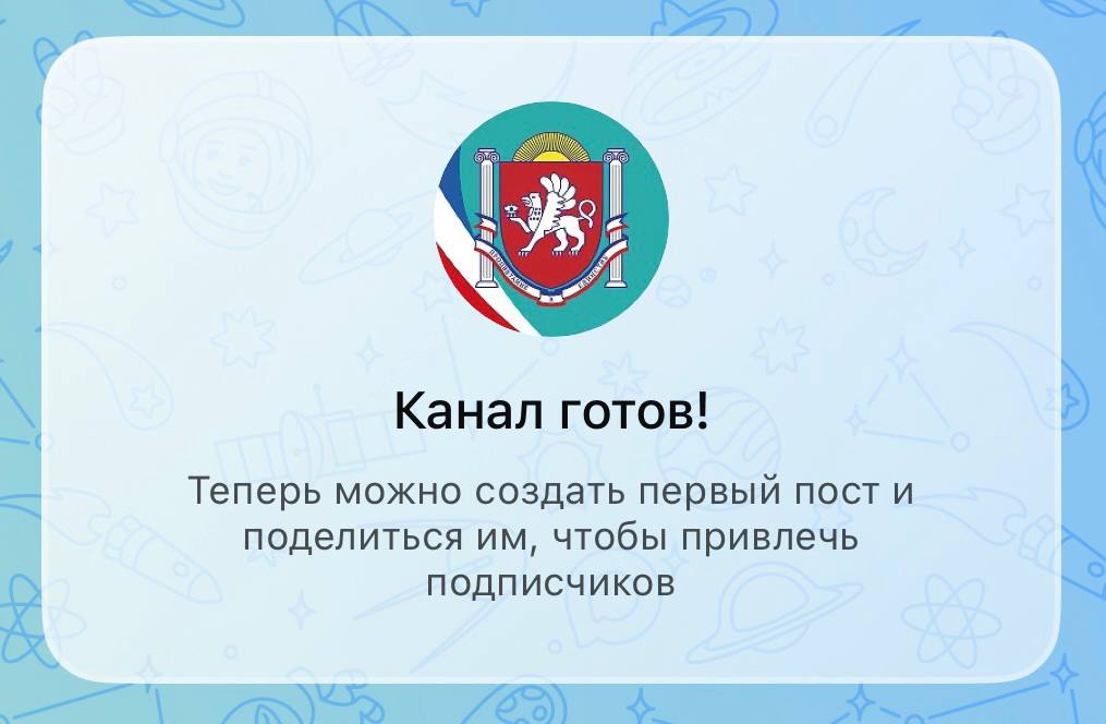 Министерство туризма Крыма в MAX!