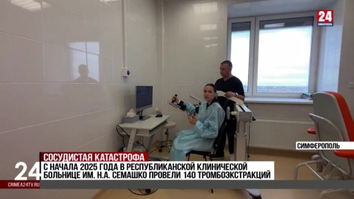 В клинической больнице имени Семашко отмечают снижение смертности от инсульта