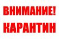 Управление экономики, развития сельскохозяйственного производства и сельских территорий администрации Белогорского района сообщает, что в соответствии с указом Главы Республики Крым Сергея Аксенова от 14.10.2025 № 290-У с 14 октября 2025 года в пгт. Зуя в