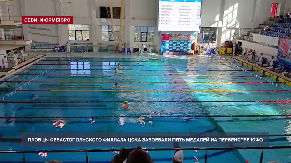 Воспитанники севастопольского филиала ЦСКА завоевали пять медалей на Первенстве ЮФО по плаванию