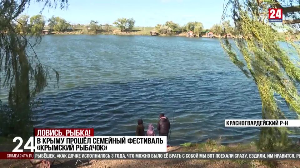 Участие в фестивале «Крымский рыбачок» приняли родители с детьми из разных уголков Крыма