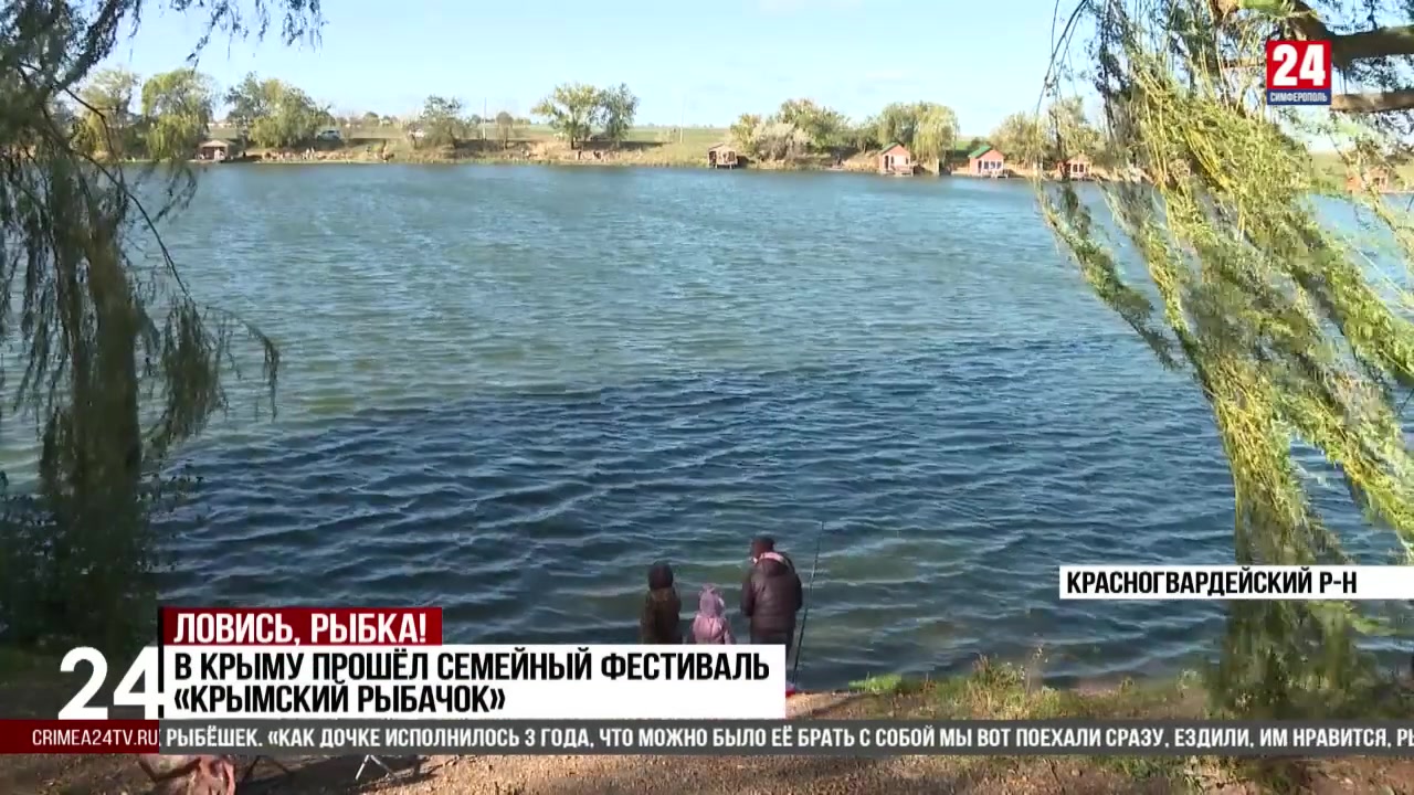 Участие в фестивале «Крымский рыбачок» приняли родители с детьми из разных уголков Крыма