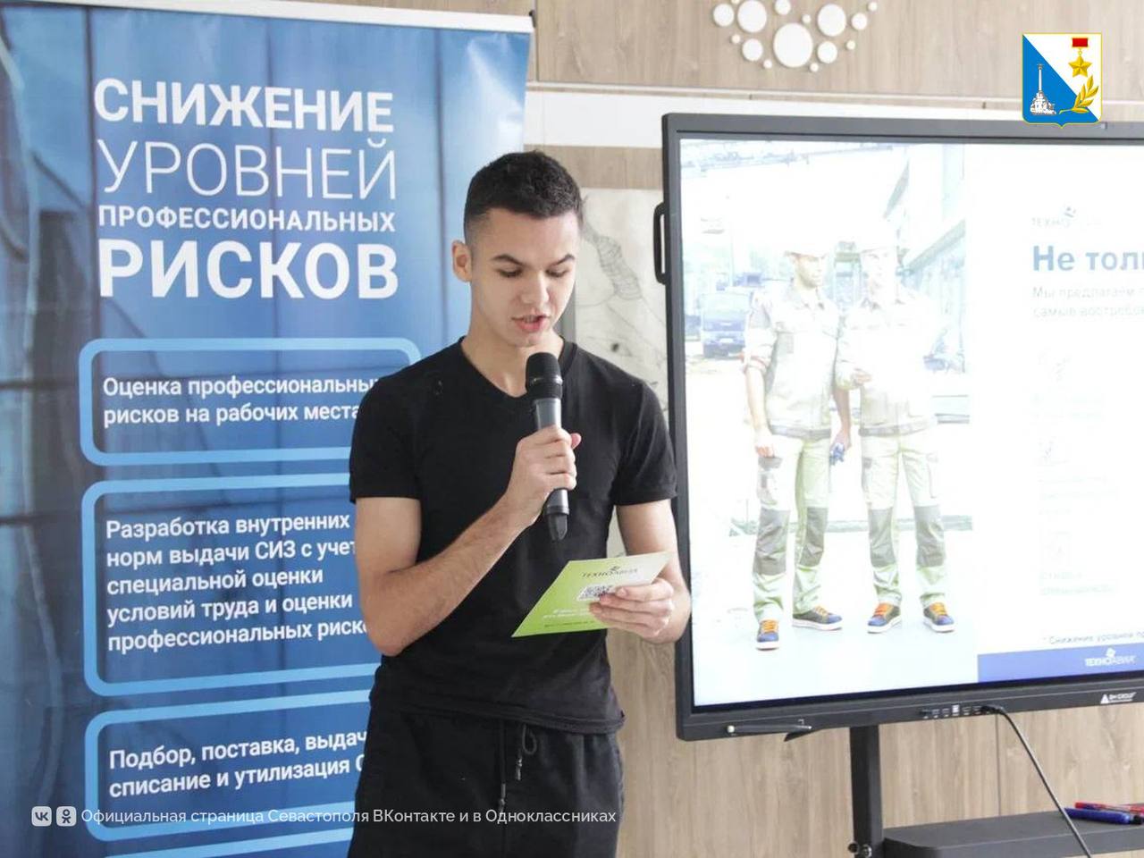 На площадке СевГУ стартовал первый молодёжный форум «Безопасность без границ», посвящённый охране труда На площадке СевГУ стартовал первый молодёжный форум «Безопасность без границ», посвящённый охране труда