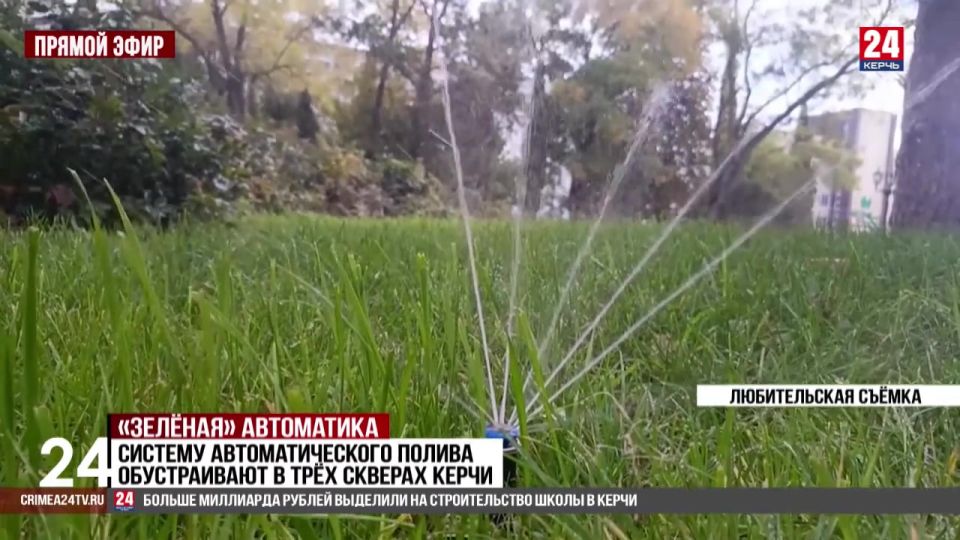 Системы автоматического орошения появятся в трёх скверах Керчи