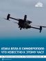 Украинский беспилотник попал в ёмкость с горюче-смазочными материалами в Симферополе