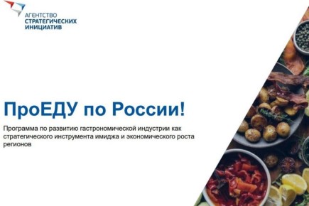 Представители Крыма приняли участие в федеральном гастрономическом фестивале «Код регионов» в Москве