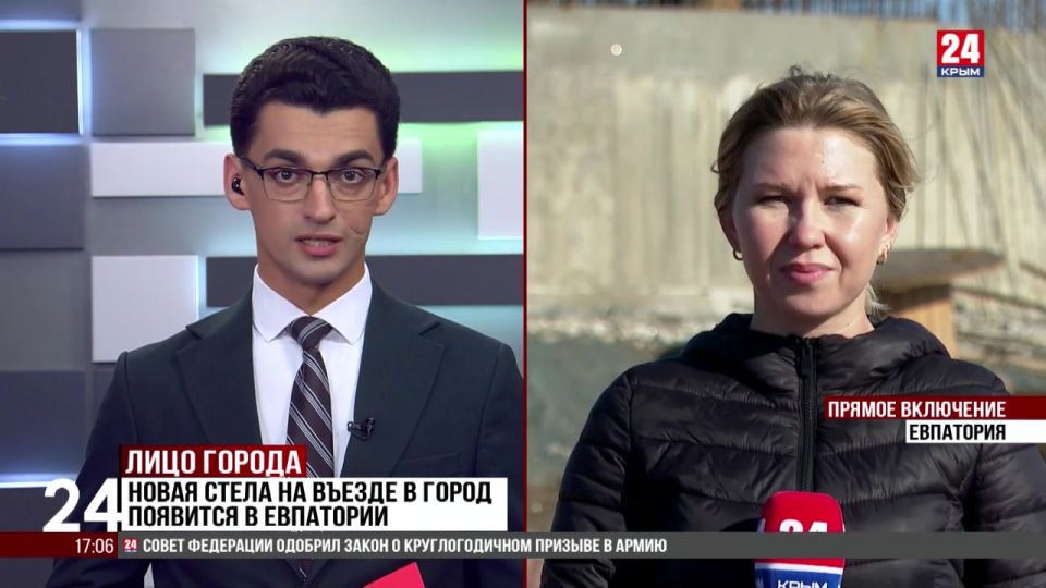 Новая стела на въезде в город появится в Евпатории