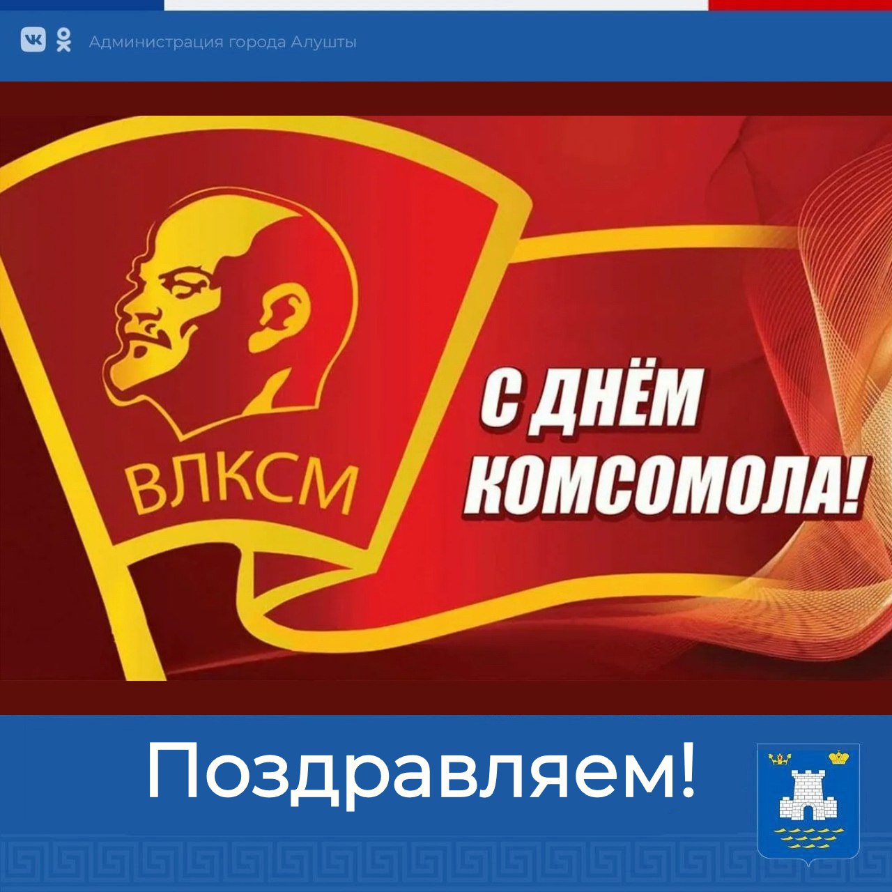 Галина Огнёва: Уважаемые алуштинцы, члены общественной организации «Союз ветеранов комсомола Крыма», комсомольцы всех поколений!