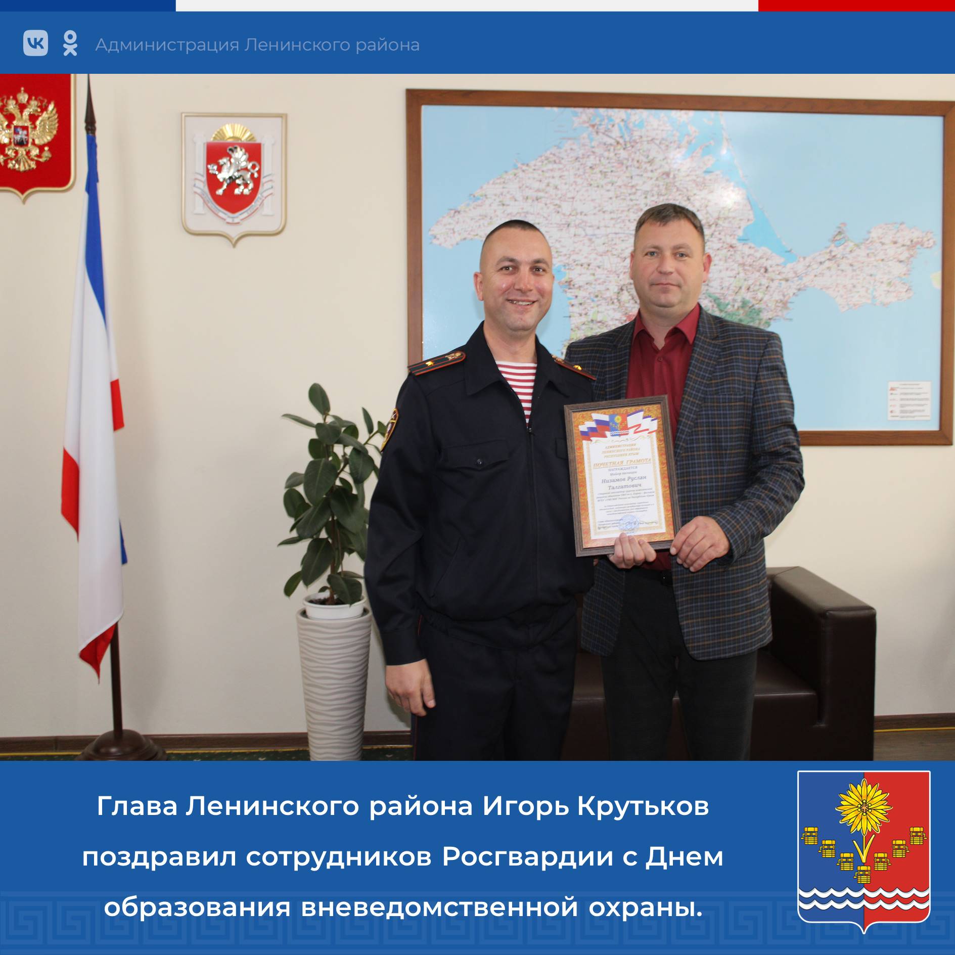 29 октября в России отмечается День образования вневедомственной охраны национальной гвардии 29 октября в России отмечается День образования вневедомственной охраны национальной гвардии