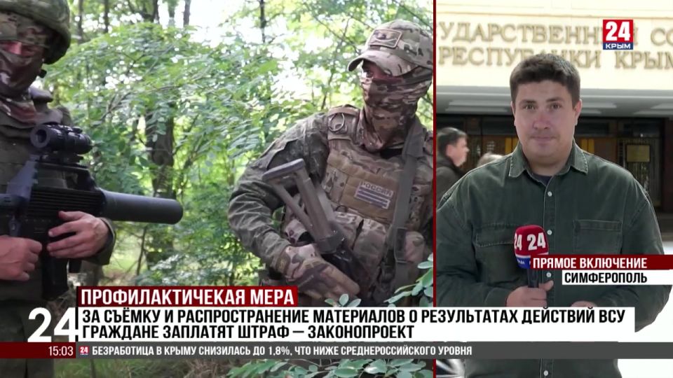 За съемку и распространение материалов о результатах действий ВСУ граждане заплатят штраф - законопроект