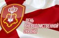 Уважаемые сотрудники и ветераны вневедомственной охраны! Примите самые теплые поздравления с вашим профессиональным праздником!