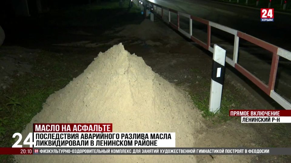 Последствия аварийного розлива масла ликвидировали в Ленинском районе