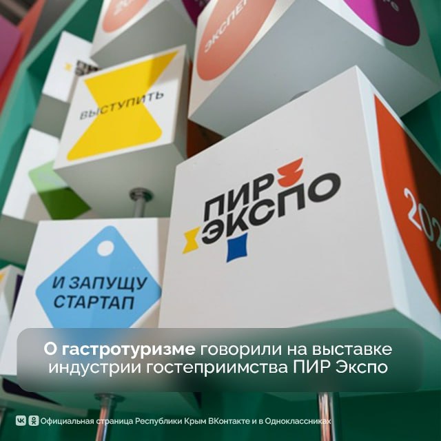 Крым представляет гастрономический потенциал в Москве Крым представляет гастрономический потенциал в Москве