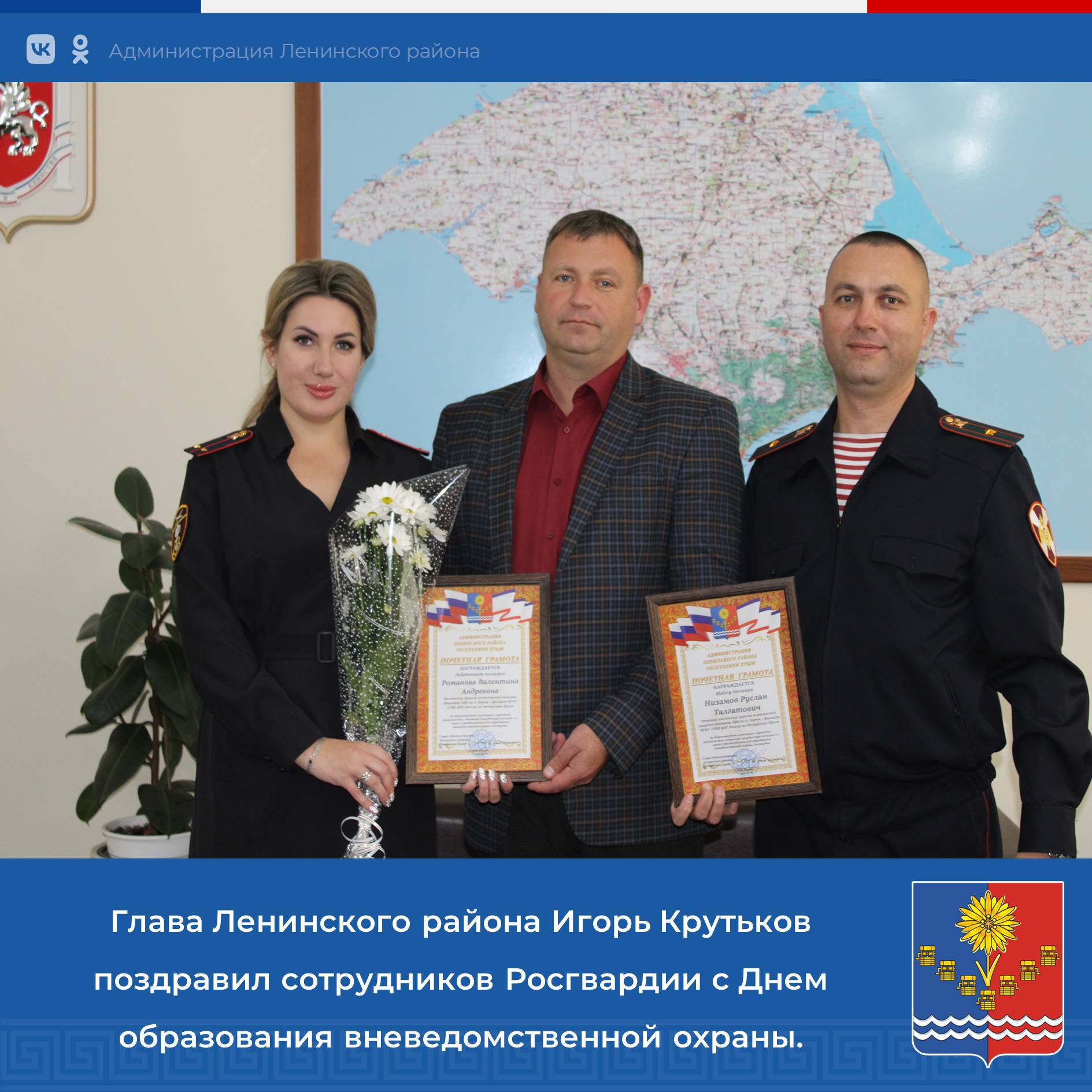 29 октября в России отмечается День образования вневедомственной охраны национальной гвардии