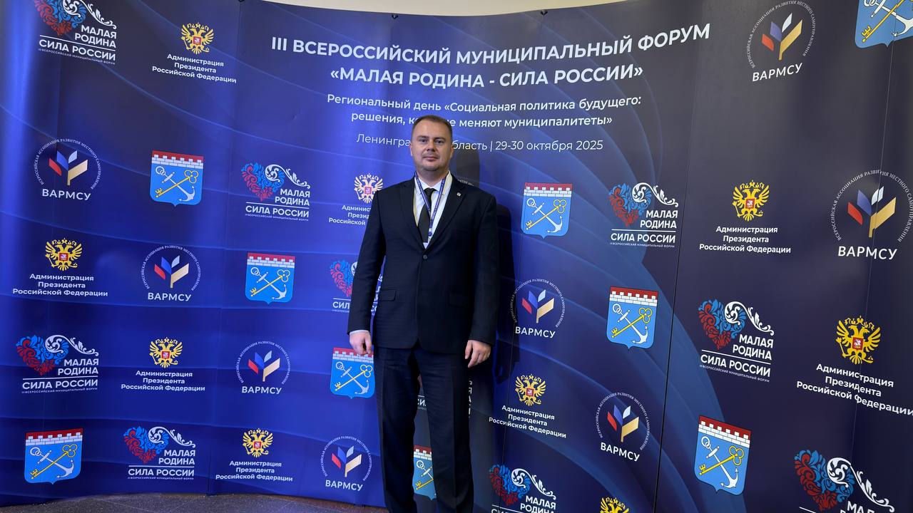 Антон Кравец: В Ленинградской области принимаю участие в региональных днях III Всероссийского муниципального форума «МАЛАЯ РОДИНА – СИЛА РОССИИ» — одного из важнейших событий для всех муниципальных образований страны и по...