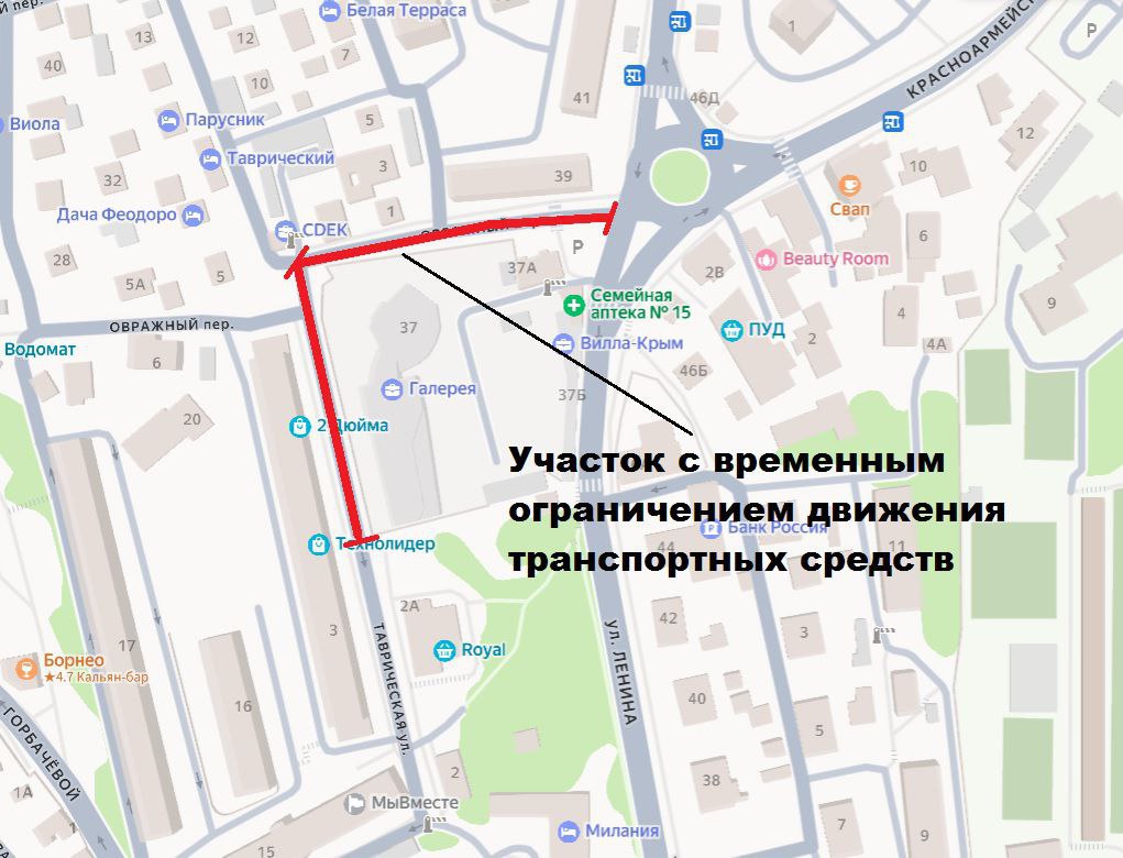 Уважаемые жители и гости города Алушты!