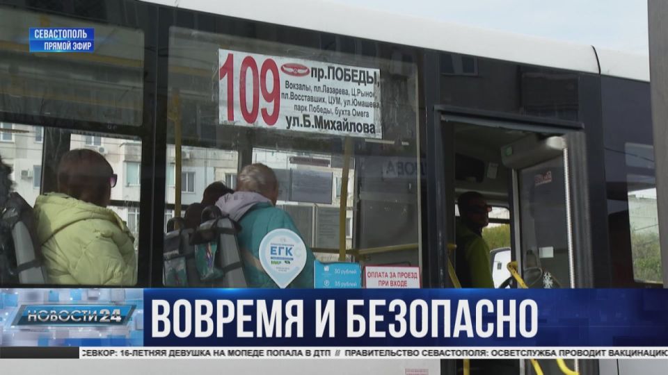 Отреагировать на жалобы севастопольцев